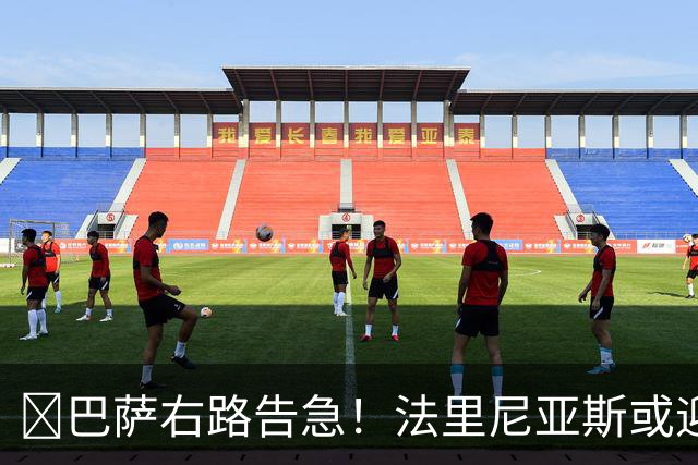 ​巴萨右路告急！法里尼亚斯或迎正式比赛首秀