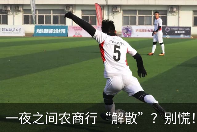 一夜之间农商行“解散”？别慌！你的存款这样处理
