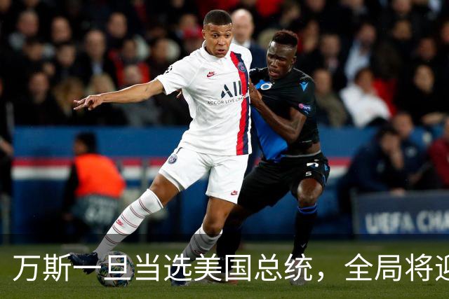 万斯一旦当选美国总统，全局将迎新变局，台湾问题或进入倒计时