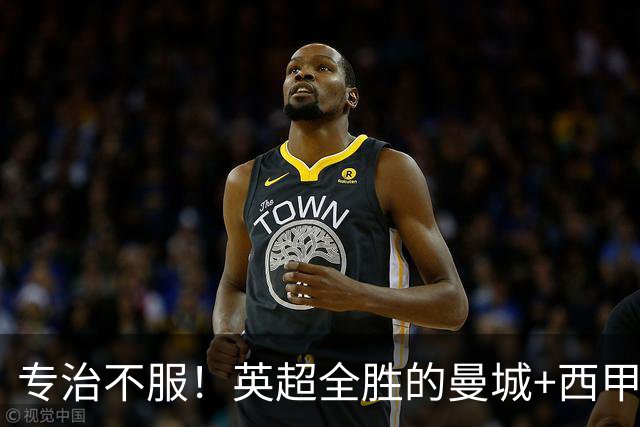 专治不服！英超全胜的曼城+西甲全胜的巴萨，被巴黎两个4比2拿下