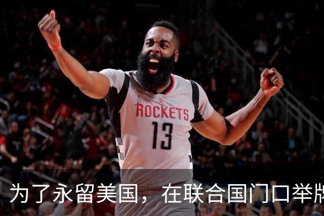 为了永留美国，在联合国门口举牌抹黑中国的张晓宁，如今下场如何