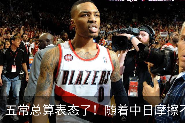 五常总算表态了！随着中日摩擦不断加剧，五个常任理事国不再保持沉默，纷纷亮出立场：这一回各自到底站哪边，结果出乎外界预料！