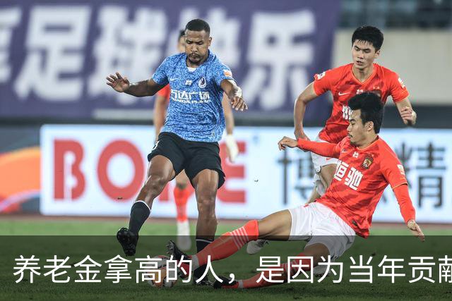 养老金拿高的人，是因为当年贡献大，还是因为端了个“好饭碗”？