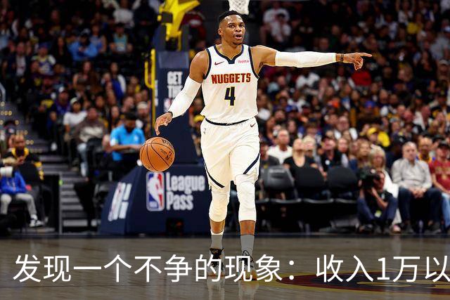发现一个不争的现象：收入1万以上的家庭，吵架都是一方很强势