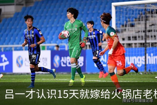 吕一才认识15天就嫁给火锅店老板，如今42岁一个人在北京独居