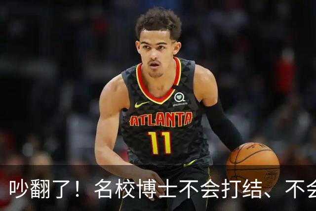 吵翻了！名校博士不会打结、不会读片？一档综艺引发全国医院“大地震”，娱乐化医疗只会让医生更加难做！回归临床，才是大趋势！