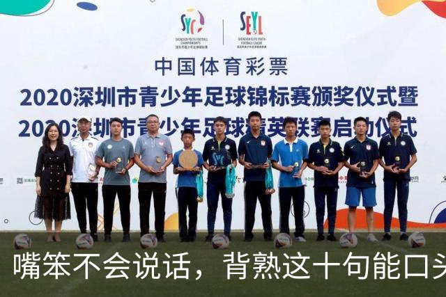 嘴笨不会说话，背熟这十句能口头禅，走到哪都受人待见