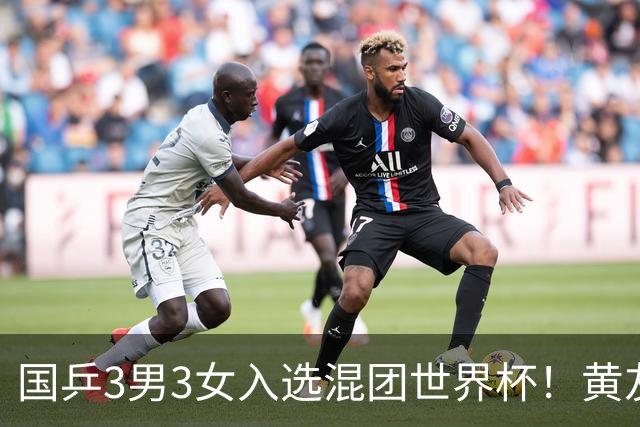 国乒3男3女入选混团世界杯！黄友政蒯曼凭双打入围，男女各剩1席