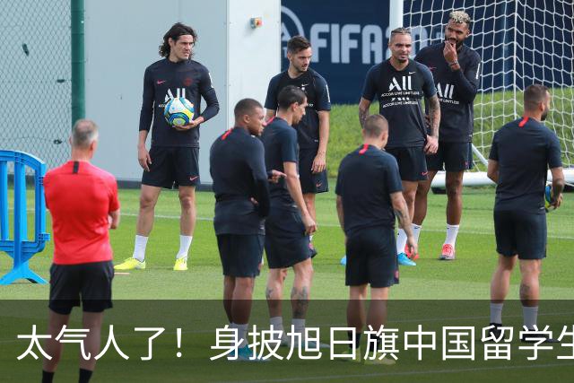 太气人了！身披旭日旗中国留学生确认被遣返，但国内法律并不能把他怎么样