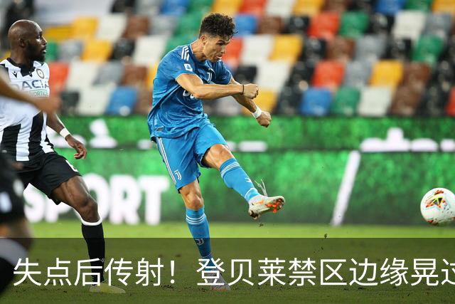 失点后传射！登贝莱禁区边缘晃过防守人低射破门，巴黎2-1反超