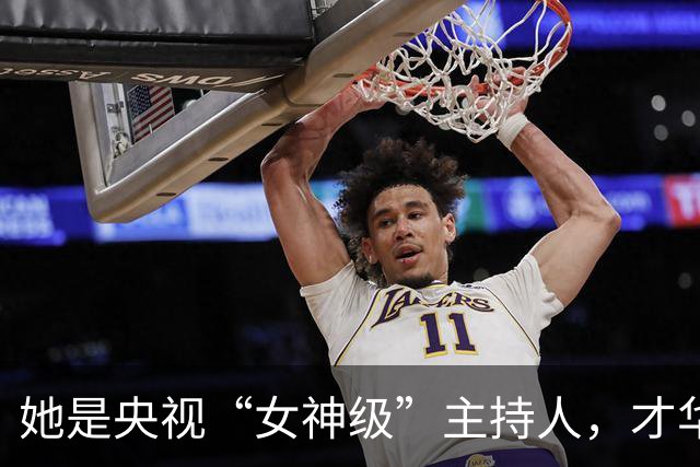 她是央视“女神级”主持人，才华不输董卿，如今38岁婚姻状况成迷