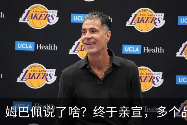 姆巴佩说了啥？终于亲宣，多个品牌解约，球衣降价9成，他损失了多少钱？