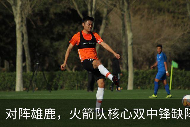 对阵雄鹿，火箭队核心双中锋缺阵！全新双塔上线？一攻一防，已获乌度卡钦点