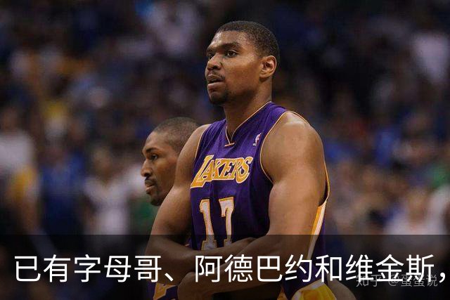 已有字母哥、阿德巴约和维金斯，巴朗·戴维斯问克莱为何还首发？