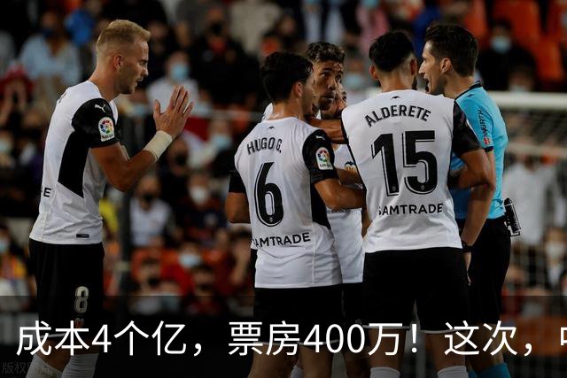 成本4个亿，票房400万！这次，中国观众给好莱坞狠狠上了一课