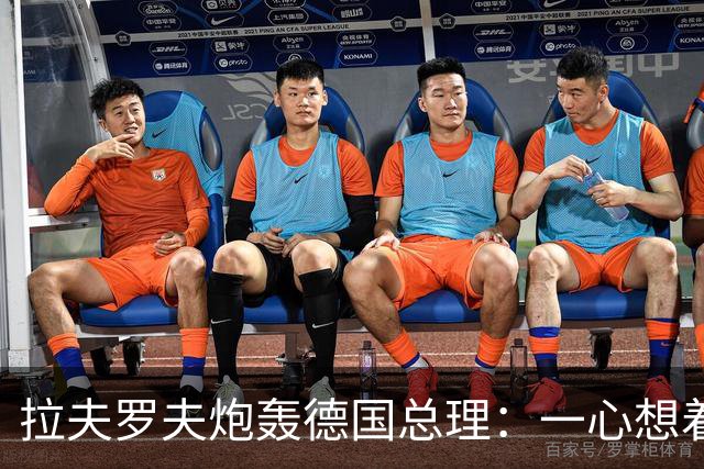 拉夫罗夫炮轰德国总理：一心想着打败俄罗斯，简直是“政治受虐狂”