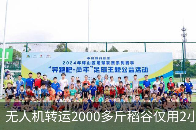 无人机转运2000多斤稻谷仅用2小时，成本却要1500元，怎么算？