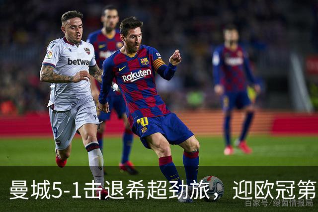 曼城5-1击退希超劲旅，迎欧冠第二胜，福登3球1助攻