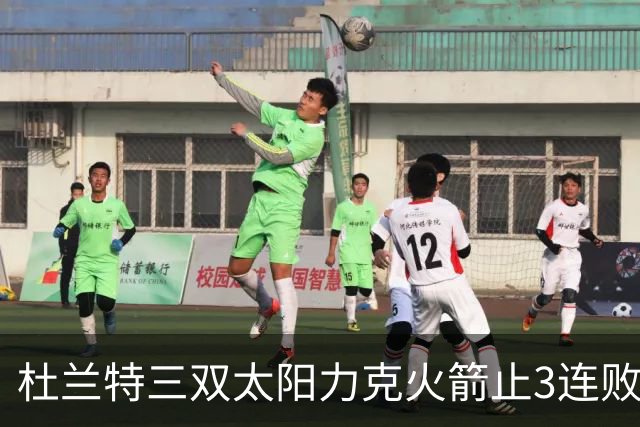 杜兰特三双太阳力克火箭止3连败 雄鹿大胜篮网