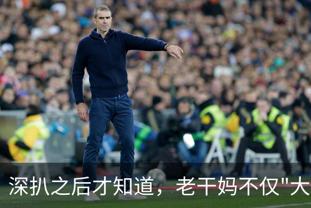 深扒之后才知道，老干妈不仅"大裁员"还干过这些事，口碑毁于一旦