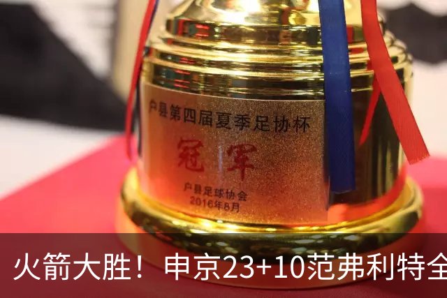 火箭大胜！申京23+10范弗利特全队第二，欧文15+4，杜兰特30+6创纪录