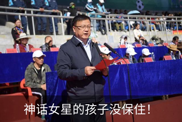 神话女星的孩子没保住！