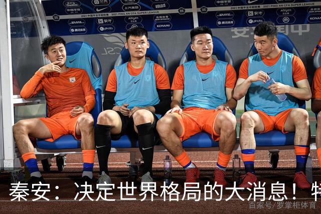 秦安：决定世界格局的大消息！特朗普与普京均表示，可能在深圳举行中美俄三国首脑会晤，中国亟待解决的问题是什么？