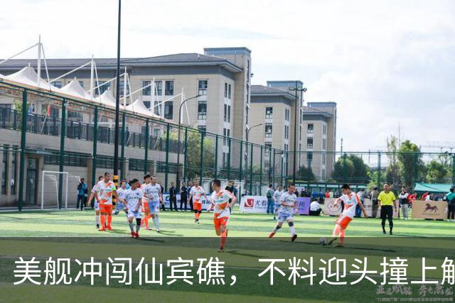 美舰冲闯仙宾礁，不料迎头撞上解放军“枪口”，全程被牵着鼻子走