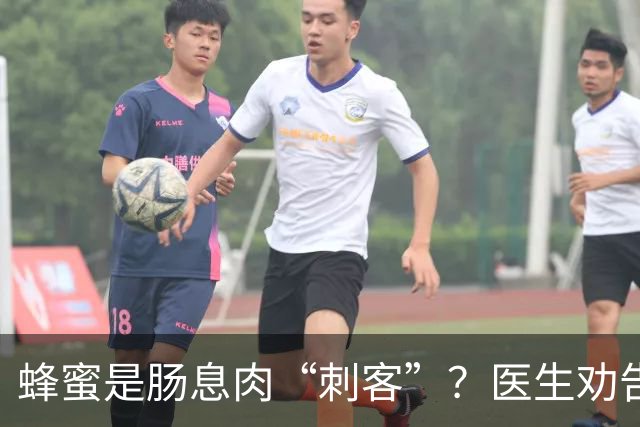 蜂蜜是肠息肉“刺客”？医生劝告：想要肠道好，尽量少吃这5物