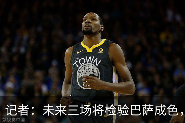 记者：未来三场将检验巴萨成色，我认为他们无法全胜但也不会输