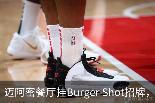 迈阿密餐厅挂Burger Shot招牌，GTA6线下宣发要来了？