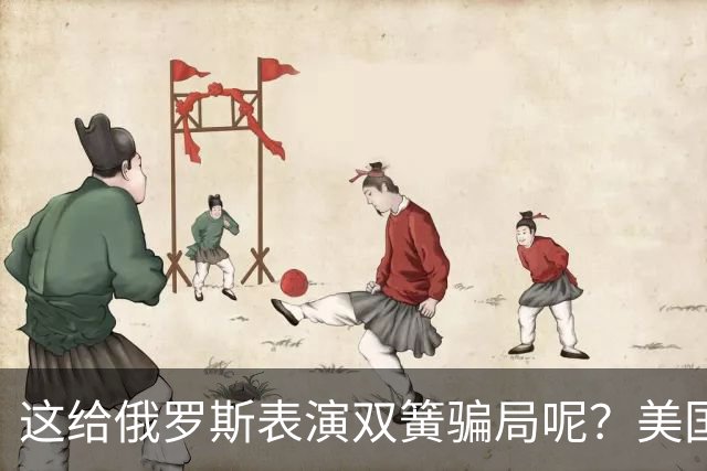 这给俄罗斯表演双簧骗局呢？美国海空军都还没有装备，乌克兰这个月就要拿到840枚美国下一代新型巡航导弹！