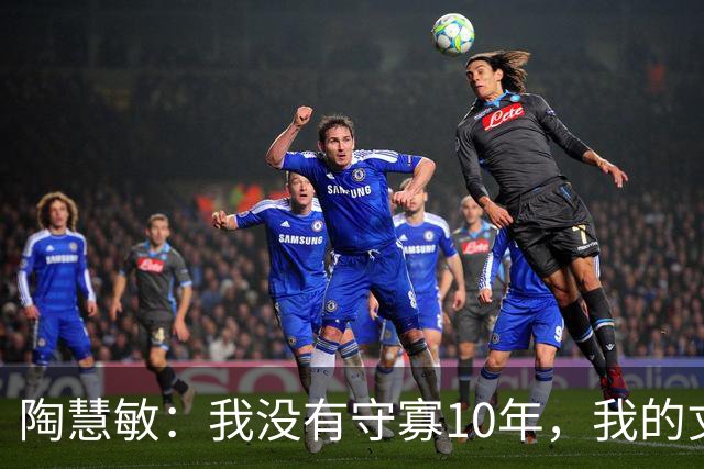 陶慧敏：我没有守寡10年，我的丈夫是初恋，现在女儿比我还漂亮