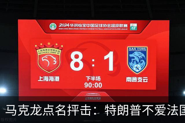 马克龙点名抨击：特朗普不爱法国；部分外国领导人在发表一些愚蠢和不可接受的言论，我很不舒服